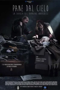  Дар, посланный с небес 