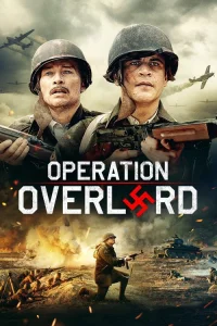  Операция Оверлорд 