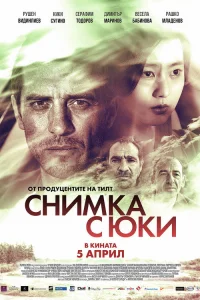  Фотография с Юки 